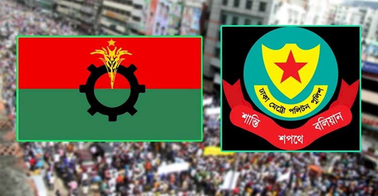 ২৩ শর্তে বিএনপিকে সমাবেশের অনুমতি