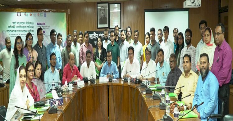 জাতীয় গণমাধ্যম ইনস্টিটিউটে দিনব্যাপী সেমিনার