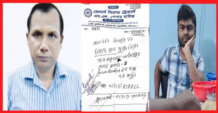 কলকারখানা অধিদপ্তরের প্রশাসনিক কর্মকর্তার বিরুদ্ধে ৪শ রিম কাগজ আত্মসাতের অভিযোগ