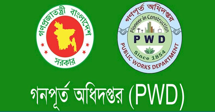 মন্ত্রী পরিষদ আইন লঙ্ঘন করে গণপূর্ত সার্কেল-১ এ ৩৭ লক্ষ টাকা অনিয়মিত ব্যায়ের অভিযোগ