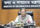 রাষ্ট্রের বিরুদ্ধে গুজব ছড়াচ্ছে বিএনপির পেইড এজেন্টরা: তথ্যমন্ত্রী