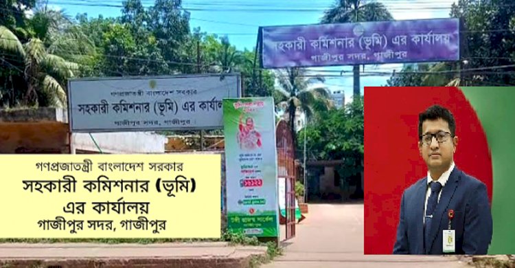 গাজীপুর সদর এসি ল্যান্ড অফিসে সকল সুযোগ সুবিধা মিলছে অনলাইনে>
</div>
</div>
<div class=