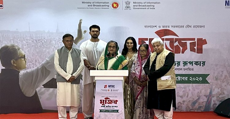 ‘মুজিব: একটি জাতির রূপকার’ চলচ্চিত্রের উদ্বোধন করলেন প্রধানমন্ত্রী