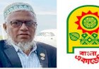লায়ন আকতারুজ্জামান বাংলা একাডেমীর আজীবন সদস্য নির্বাচিত