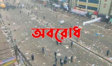 এক দিনের বিরতি দিয়ে তৃতীয় দফায় অবরোধ দিলো বিএনপি