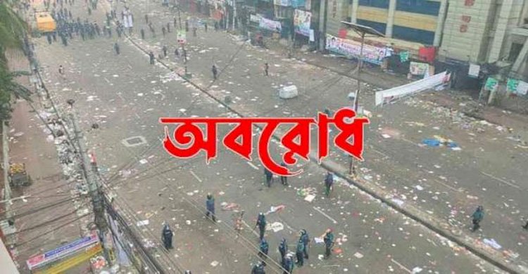 এক দিনের বিরতি দিয়ে তৃতীয় দফায় অবরোধ দিলো বিএনপি>
</div>
</div>
<div class=