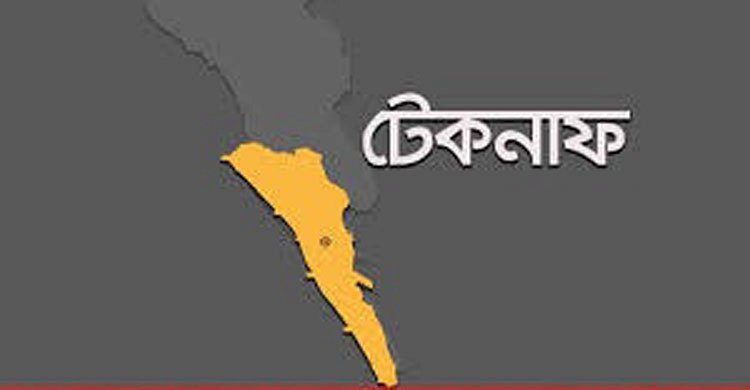 টেকনাফে মানবপাচারকারী দুই গ্রুপের গোলাগুলি: গুলিবিদ্ধ ২