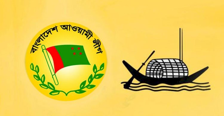 দ্বাদশ জাতীয় সংসদ নির্বাচন: নৌকার মনোনয়ন পেলেন যারা