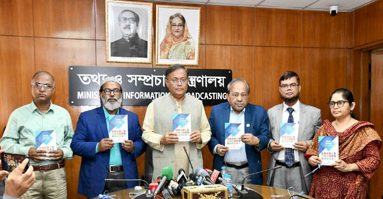 পিআইবি প্রকাশিত 'ফিচার সংকলন-এসডিজি ও উন্নয়নমূলক' শীর্ষক গ্রন্থের মোড়ক উন্মোচন