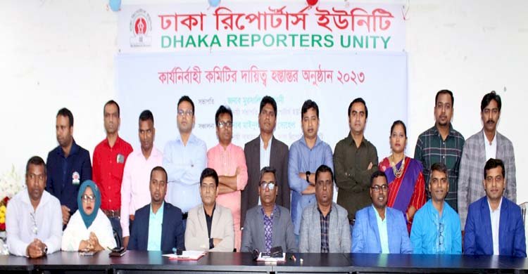 ডিআরইউ'র নবনির্বাচিত কমিটির দায়িত্ব গ্রহণ