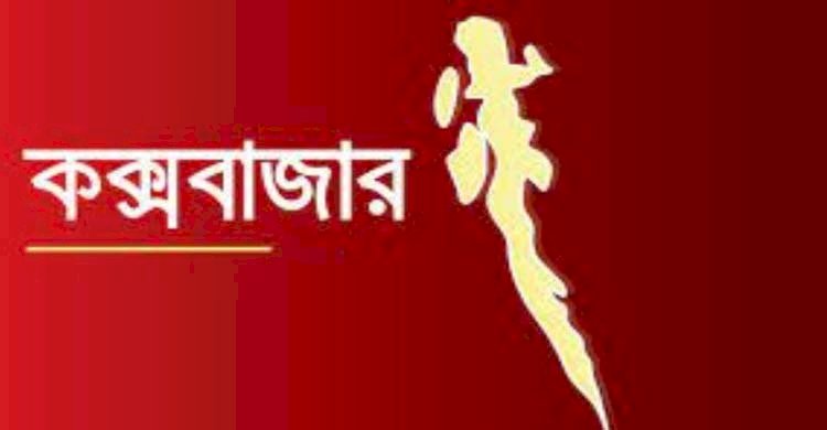 টেকনাফে মাটিতে পুঁতে রাখা অজ্ঞাত যুবকের লাশ উদ্ধার