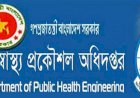 জনস্বাস্থ্য প্রকৌশল অধিদপ্তরে পানির গুণগত মান পরীক্ষা ব্যবস্থা শক্তিশালী করন প্রকল্পে চলছে হরিলুট
