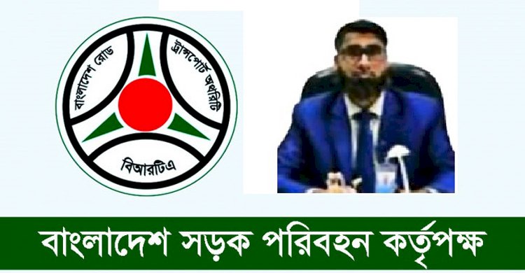 বিআরটিএ তে চাকুরীর সুবাদে টাকার পাহাড় গড়েছেন সহকারী পরিচালক আব্দুর রশিদ>
</div>
</div>
<div class=