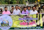 আন্তর্জাতিক বন দিবস উপলক্ষে রাঙ্গামাটিতে র‌্যালী, বৃক্ষরোপণ ও আলোচনা সভা