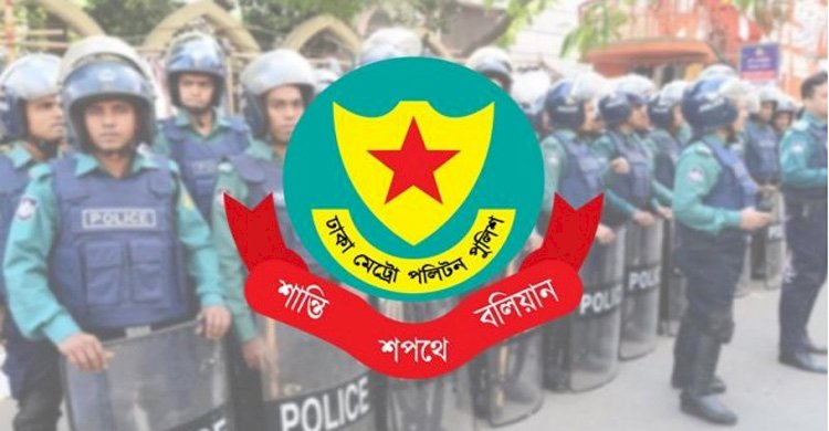 ঈদে রাজধানীবাসীদের যে পরামর্শ দিলো পুলিশ