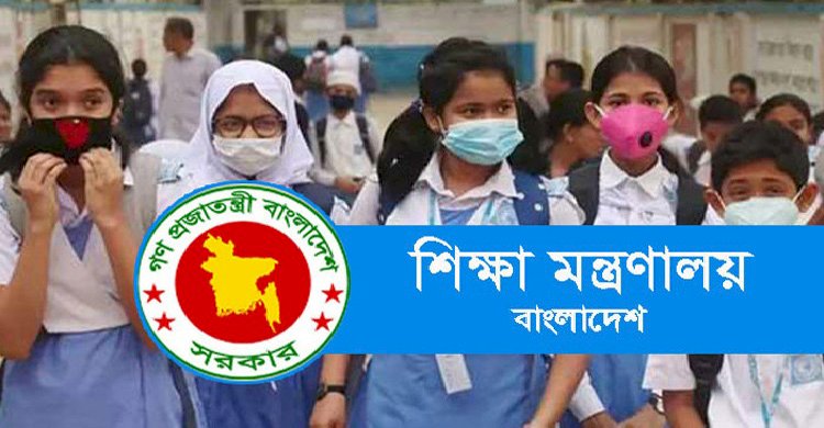 শিক্ষাপ্রতিষ্ঠানের ছুটি ৭ দিন বাড়ল