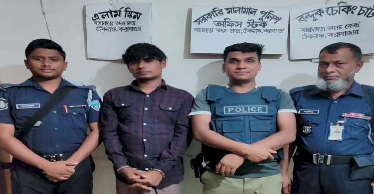 টেকনাফে অপহরণ চক্রের সদস্য লেদু ডাকাত আটক