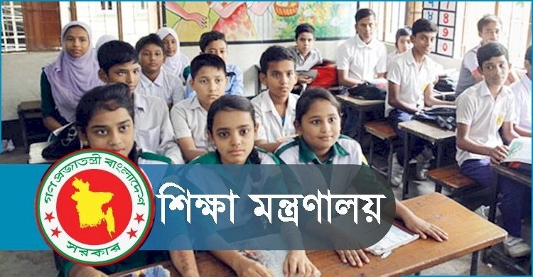 আপিল করবে না শিক্ষা মন্ত্রণালয়, বন্ধ থাকছে স্কুল-মাদরাসা