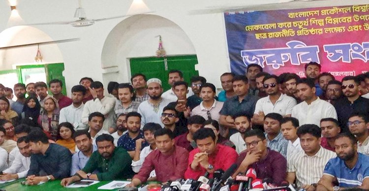 বুয়েটে ছাত্র রাজনীতি প্রতিষ্ঠা করতে ছাত্রলীগের কর্মসূচি ঘোষণা