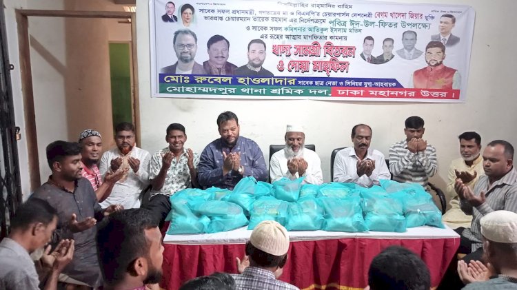 মোহাম্মদপুরে শ্রমিকদলের ঈদ উপহার খাদ্য সামগ্রী বিতরণ 