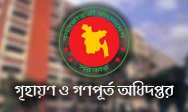 গণপূর্তে দেড় হাজার কোটি টাকার অডিট আপত্তি