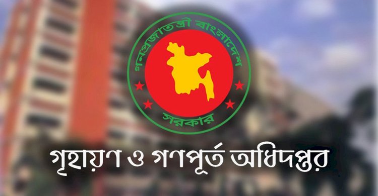 গণপূর্তে দেড় হাজার কোটি টাকার অডিট আপত্তি