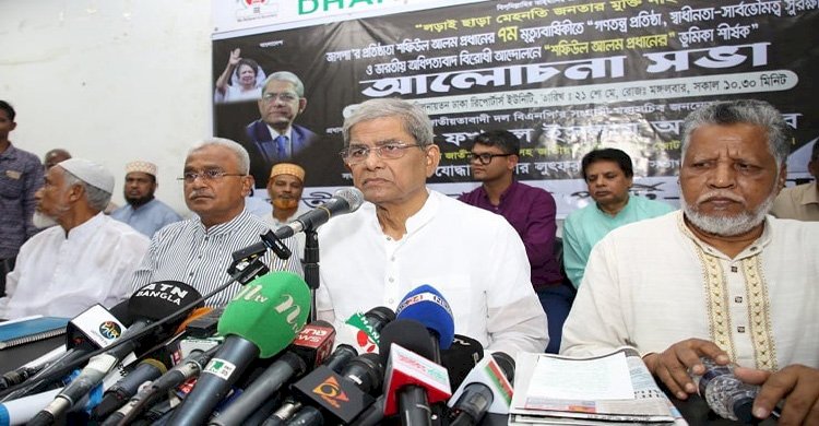 কখনো হাল ছাড়া যাবে না, বুকে বল নিয়ে চলতে হবে: নেতাকর্মীদের ফখরুল