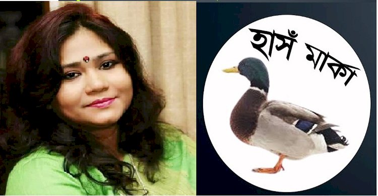 হাঁস মার্কার প্রার্থী মুক্তাকে চায় কুলিয়ারচরের সর্বস্তরের জনগণ