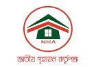 জালীয়াতি চক্রে আবদ্ধ জাতীয় গৃহায়ন কর্তৃপক্ষ