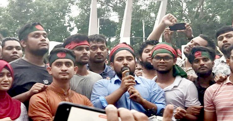 বিকেল ৩টার মধ্যে সংসদ ভাঙার আল্টিমেটাম বৈষম্যবিরোধী ছাত্র আন্দোলনের