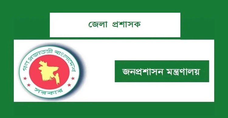 ৬৪ জেলায় ডিসি হচ্ছেন যারা>
</div>
</div>
<div class=