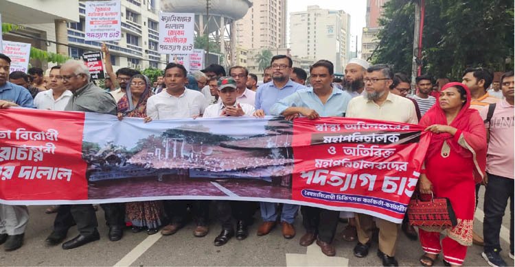 স্বাস্থ্য অধিদপ্তরের মহাপরিচালক’র পদত্যাগের দাবিতে ড্যাবের বিক্ষোভ>
</div>
</div>
<div class=