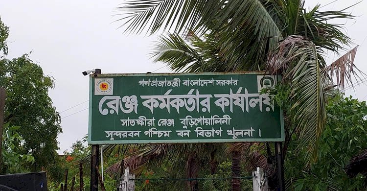 শিক্ষানবিশ এসিএফ ইকবাল সুন্দরবন পশ্চিম বন বিভাগের সাতক্ষীরা রেঞ্জে ২ বছর সময়কাল ধরে চালাচ্ছেন লুটপাট ॥ দেখার কেউ নেই