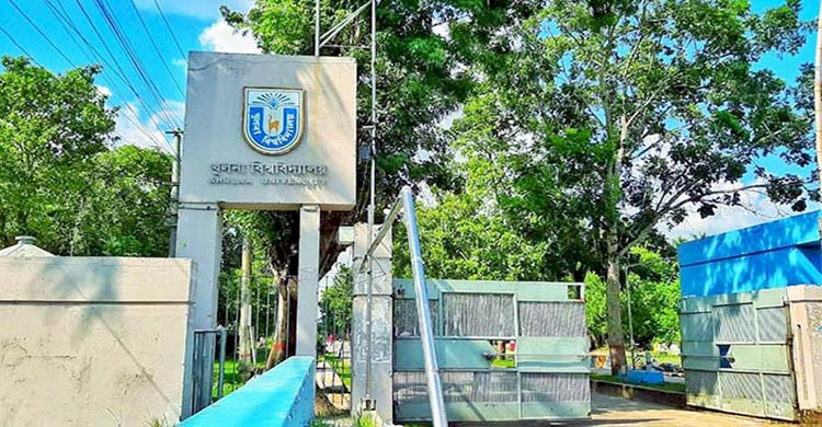 আওয়ামীঘেষা অধ্যাপক প্রফেসর ড হারুনুর রশিদ খানের বিরুদ্ধে খুলনা বিশ্ববিদ্যালয়ের সচেতন শিক্ষক ও ছাত্রসমাজের অবস্থান