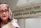 শেখ হাসিনার বিরুদ্ধে গ্রেপ্তারি পরোয়ানা জারি
