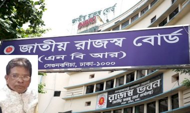 জাতীয় রাজস্ব বোর্ডের প্রভাবশালী পরিদর্শক সাইদুর রহমানের সম্পদের পাহাড়