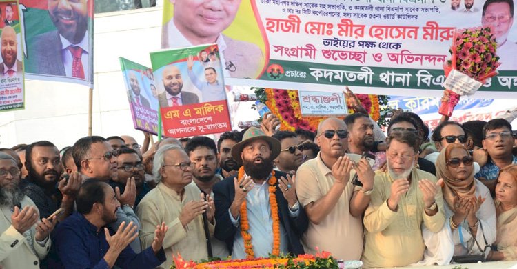 হাজার মানুষের ভালোবাসায় সিদ্ধ যুক্তরাজ্য বিএনপির সভাপতি এম এ মালেক