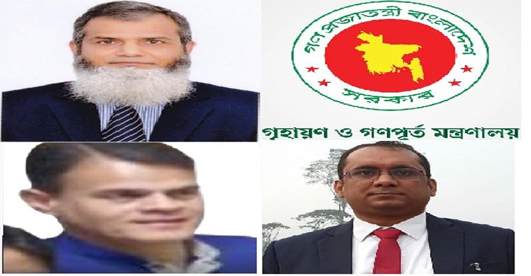 হামিদ-হাসিন-তারেক সিন্ডিকেট লুটেপুটে খাচ্ছে গৃহায়ণ ও গণপূর্ত মন্ত্রণালয়, নির্বিকার উপদেষ্টা