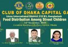 ঢাকা ক্যাপিটাল গার্ডেনের উদ্যোগে ১৬ নভেম্বর কমলাপুরে খাদ্য বিতরণ
