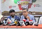 ‘ফ্যাসিবাদী বয়ান’ দেওয়া গণমাধ্যম চিহ্নিত করা হবে: প্রেস সচিব