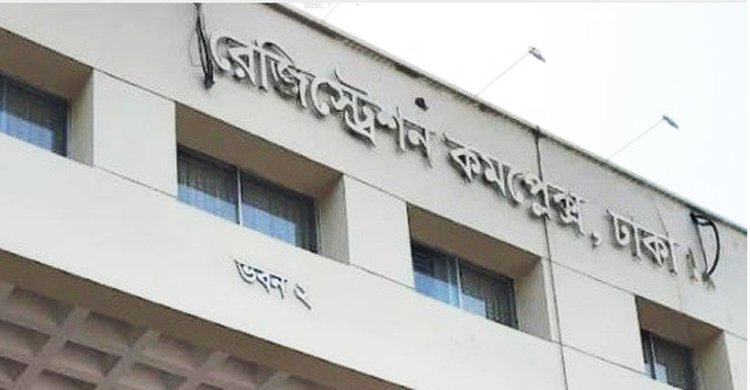 তেজগাঁও রেজিস্ট্রেশন কমপ্লেক্সে অনিয়ম-দুর্নীতির মহোৎসব>
</div>
</div>
<div class=