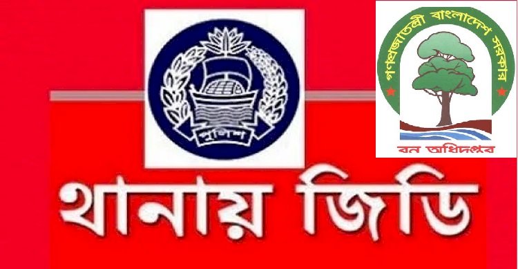 মধ্যরাতে ফরেস্ট অফিসে সাংবাদিক পরিচয়ে ৮/১০ জনের হানা ॥ থানায় জিডি