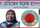 ঢাকা মেডিকেল কলেজ হাসপাতালের সাধারন নার্সরা