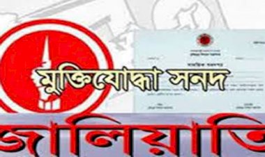 স্বৈরাচার সরকার আমলে নিয়োগপ্রাপ্ত সাব-রেজিষ্ট্রাররা এখনও বহাল তবিয়তে