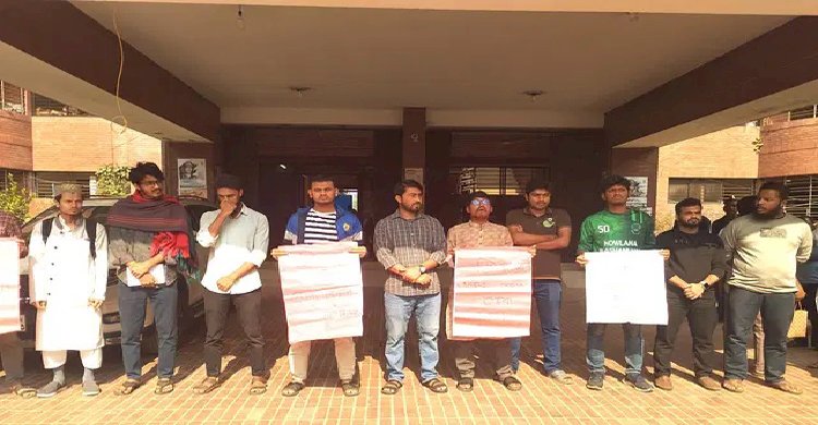 জাহাঙ্গীরনগর বিশ্ববিদ্যালয়ে ভিসি কোটা বাতিলসহ চার দাবিতে শিক্ষার্থীদের মানববন্ধন