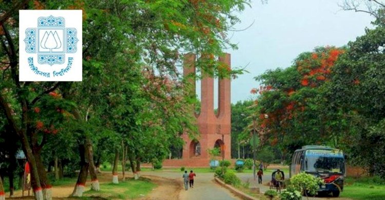 জাবির ভর্তি পরীক্ষায় থাকবে না মুক্তিযোদ্ধার নাতি-নাতনি কোটা