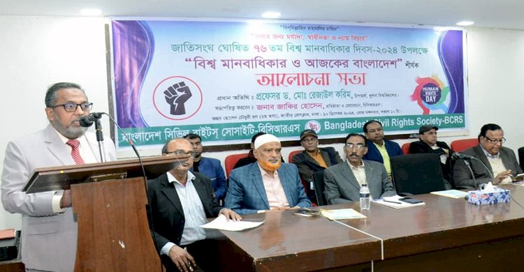 মানুষের বাক-ব্যক্তি স্বাধীনতা ভোটের অধিকার নিশ্চিতে ঐক্যের বিকল্প নাই"
