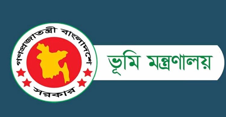 ভূমি মন্ত্রণালয় কর্তৃক আয়োজিত ভূমি ব্যবস্থাপনায় সংস্কার বিষয়ে স্টেকহোল্ডার সেমিনার