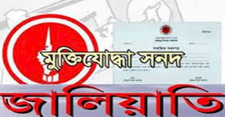 স্বৈরাচার সরকার আমলে নিয়োগপ্রাপ্ত সাব-রেজিষ্ট্রাররা এখনও বহাল তবিয়তে