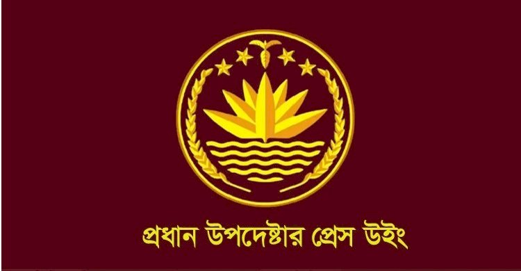 সচিবালয়ে সাংবাদিকদের প্রবেশে নিষেধাজ্ঞা নিরাপত্তার স্বার্থে: প্রেস উইং
